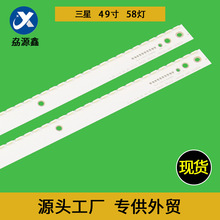 适用于三星49寸58灯7032侧入式LED灯条SamsungTV backlight strip