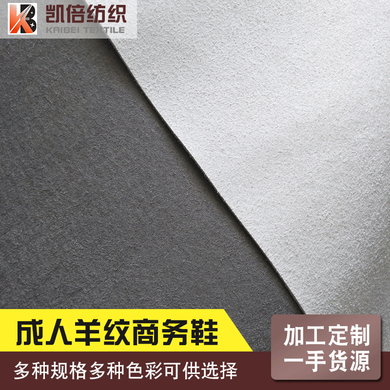1.4mm羊纹 牛纹PU面 男士商务鞋 仿真皮超纤革 女士休闲小皮鞋