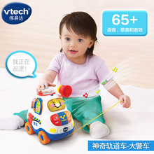 VTech伟易达神奇轨道大警车汽车模型仿真儿童玩具音乐婴幼儿礼物