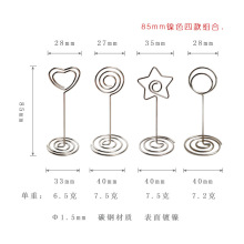 店长推荐热销款85mm带底便签夹 桌面名片夹 心形席位夹现货