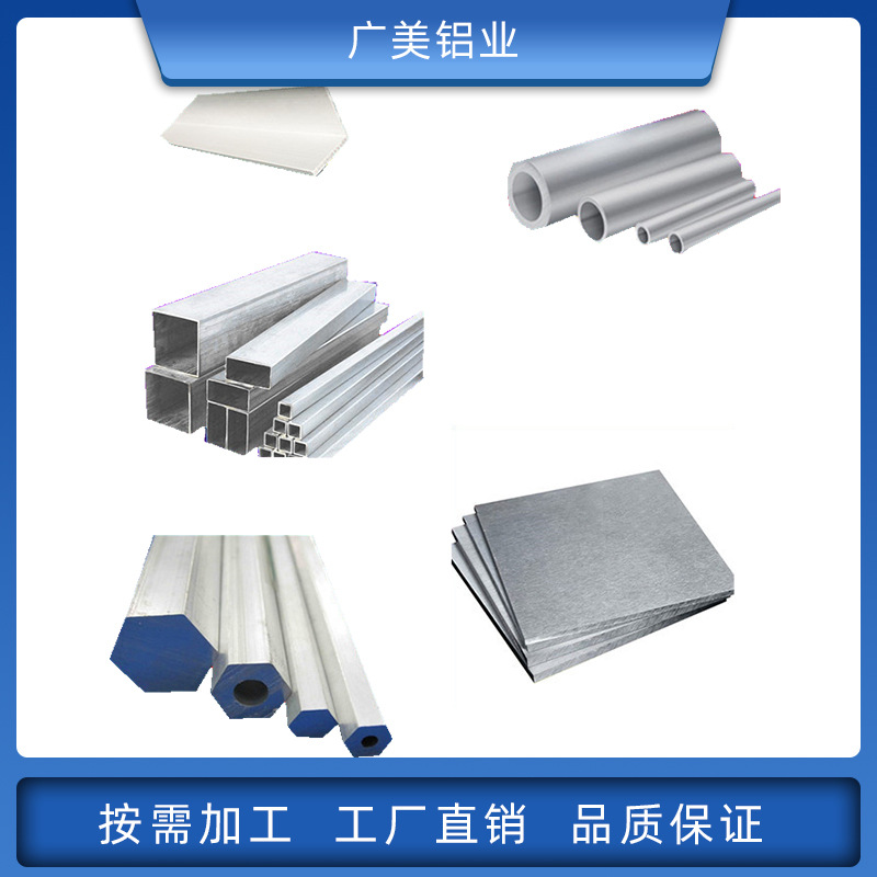 厂家现货6061铝板 铝管 7075六角铝棒 角铝 铝槽 可零切各种规格