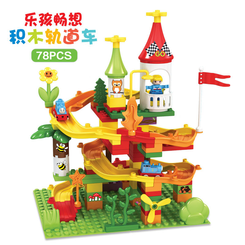 三佳乐孩积木滑道 儿童早教益智幼儿园轨道车玩具 场景大颗粒拼装