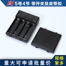 厂家供应 5号安全电池 5号4节 带开关及皮带扣 品质保证 欢迎选购