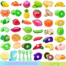 儿童厨房玩具过家家切切乐塑料吹瓶仿真蔬菜水果食物切切看餐具