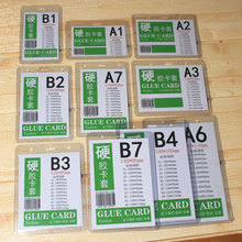 pvc硬胶套透明B4B2B7硬壳卡套70C工作证件胸卡胸牌工作牌挂绳卡套