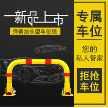 厂家供应U型龙门锁车位锁 提拉自动上锁一次成型无焊接产品车位锁