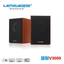 蓝悦V3000全木质电脑音响高保真USB低音炮线控加重低音小音箱批发