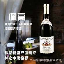 法国教皇新堡佩高酒庄CHATEAU PEGAU 隆河丘麦（麦克劳拉）葡萄酒