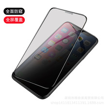 适用iPhone15防窥膜XSmax钢化膜苹果6/7/8手机贴膜X/XS二强全屏膜