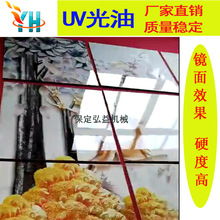 人造仿玉石专用UV光油天然大理石材UV漆花纹岗石UV高兴固化涂料