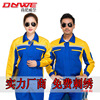 工作服套装定 制车间仓储物流员工服厂家批发长袖劳保工作服反光|ru 工作服套装定 制车间仓储物流员工服厂家批发长袖劳保工作服反光|ru