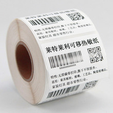 可移除热敏标签纸60*40X30 20 70不干胶条码打印机家具板材贴纸50