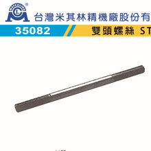 台湾米其林精密工具大陆代理双头螺丝双头螺栓 M10*P1.5 价格低