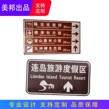 厂家定制学校指路牌指路提示牌旅游区标志牌小区景点标志牌