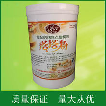 银谷塔塔粉 复配烘焙糕点增稠剂 做戚风蛋糕烘焙原料2kg/桶