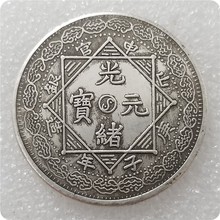 仿古工艺品加厚光绪元宝做旧银元纪念币#0252