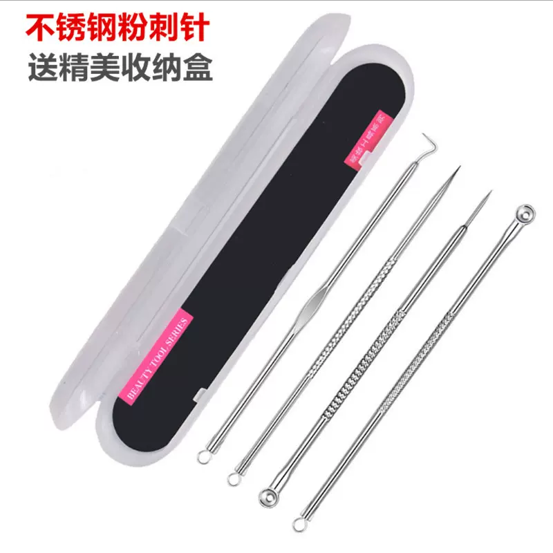 粉刺针 暗疮针4件套不锈钢粉刺夹祛痘美容针不锈钢工具
