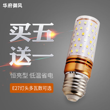 球泡灯LED透明灯罩LED玉米灯冷白/暖白透明罩球泡灯12WE27螺口