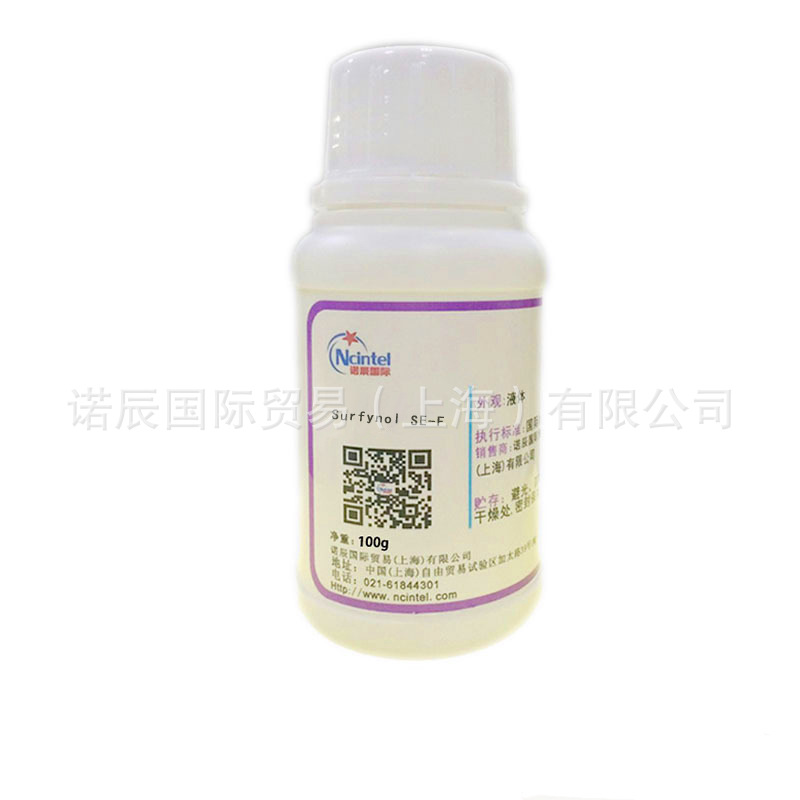 赢创surfynol se-f炔二醇消泡润湿剂 金属加工油墨润湿剂100克装