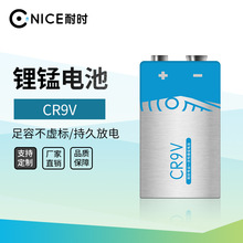 CR9V锂锰电池1200mAh3.0V适用安防设备电池 麦克风电池烟感器电池