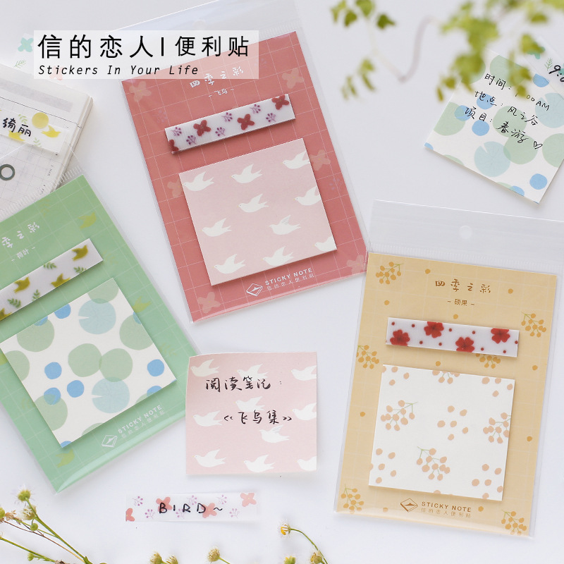 信的恋人便利贴 四季之彩系列 创意硫酸纸手帐n次记事便条贴 4款