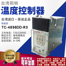 FOTEK台湾阳明智能型温度控制器TC-4896-DD-R3三位数显继电器输出