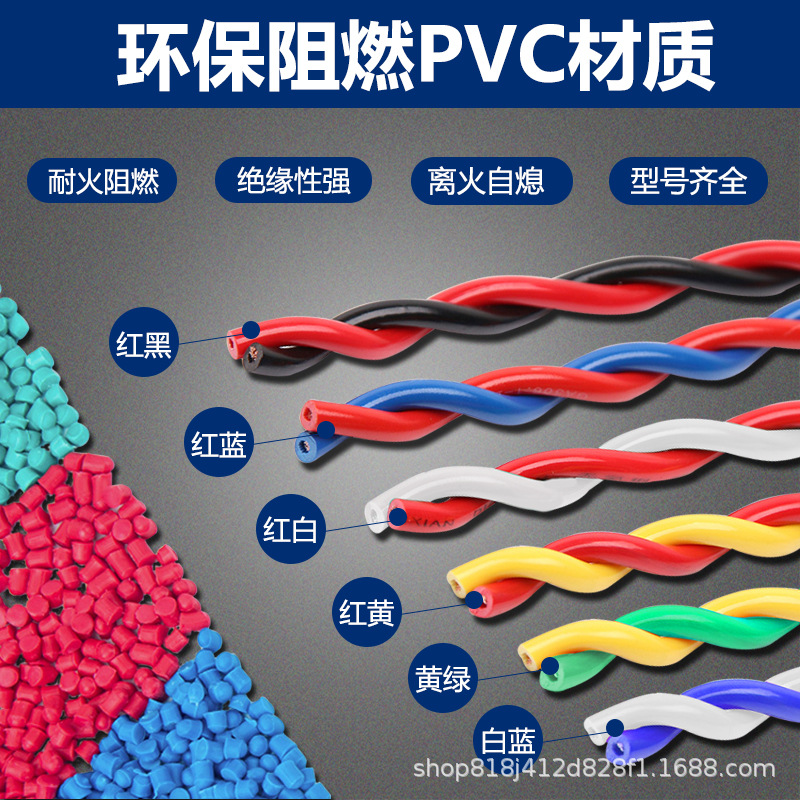 耐火双绞花线NH-RVSRVS2*0.5/1/1.5/2.5/4消防电线阻燃铜线
