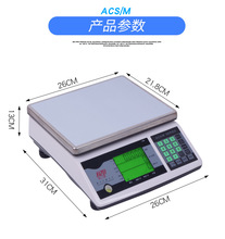 衡之宝FWE计数秤 工厂五金计数计重电子称3kg 7.5kg 15kg 30kg