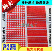 【厂家供应】高温PI红色美纹纸可耐温260°规格可任意分切