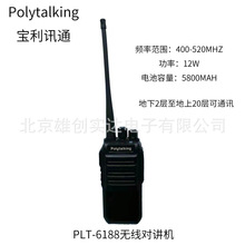 Polytalking宝利讯通PLT-6188专业对讲机 12W大功率5800MAH大容量