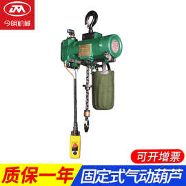 固定式250kg气动葫芦批发 矿用防爆起重葫芦 吊钩式气动葫芦