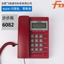 步步高6082商务办公电话家用座机大红色电话机 品质保障量大从优