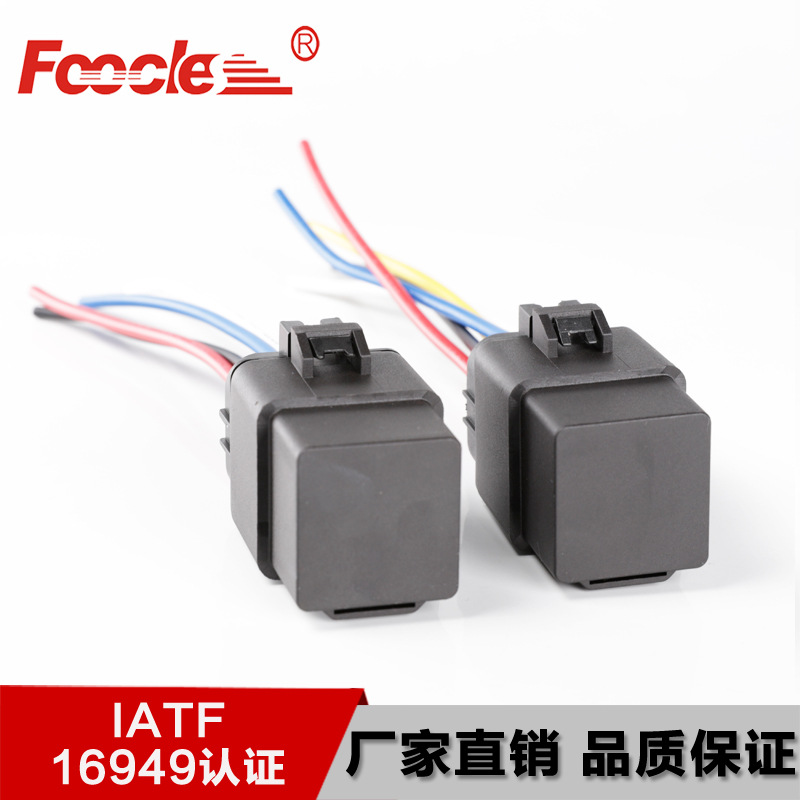 一体式防水汽车继电器 汽车改装继电器12V 40A FLS820Q