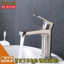 304不锈钢拉丝精铸冷热单孔陶瓷盆厕所卫生间浴室面盆水龙头