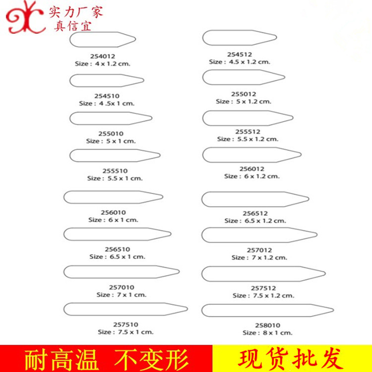 实力厂家现货PET不变形透明衬衫领插片 衬衣领角片 领插片 领角片