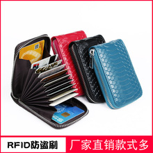 浩芸莱品牌多卡位牛皮零钱包蛇纹竖款拉链式风琴卡包RFID防磁直销