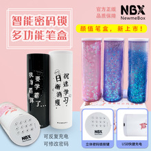 nbx新品抖音同款密码锁网红文具盒大容量圆柱形简约笔盒