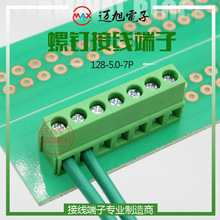 中央空调温控器KF/MX128-7p接线端子绿色接线柱5.0间距螺钉接插件