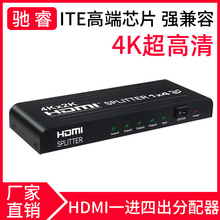 hdmi分配器4K60Hz一分四HDMI分屏器1分4 HDMI监控分屏设备2.0ITE