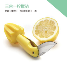 塑料柠檬榨汁器三合一水果刀柠檬刨 创意水果工具多用柠檬钻