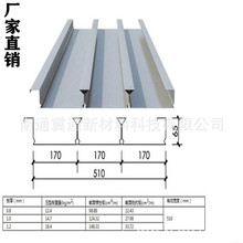 南通厂家销售 闭口510型楼承板，YXB65-170-510型，组合型楼承板