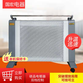 新款碳晶电暖器 石墨烯取暖器 远红外碳晶电暖器 一件代发招代理
