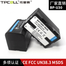 BP-U30电池适用索尼PMW-EX280 Z280 EX260 X160 FS5 FS7摄像机电