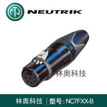 NEUTRIK优曲克 NC7FXX-B XLR连接器7芯七芯黑金插头卡侬XLR