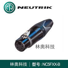 NEUTRIK优曲克 NC5FXX-B 黑金版五芯卡侬头XLR卡农母头DMX512头