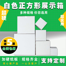 方形白色纸箱三层五层白色正方形盒批发现货包装纸盒纸箱收纳搬家