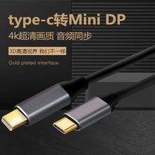 颖榕type c转迷你DP USB C to MINI DP转换线type c转Displayport