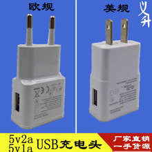5V2A 5V1A手机充电器 适用N7100安卓note快速充电 USB电源适配器