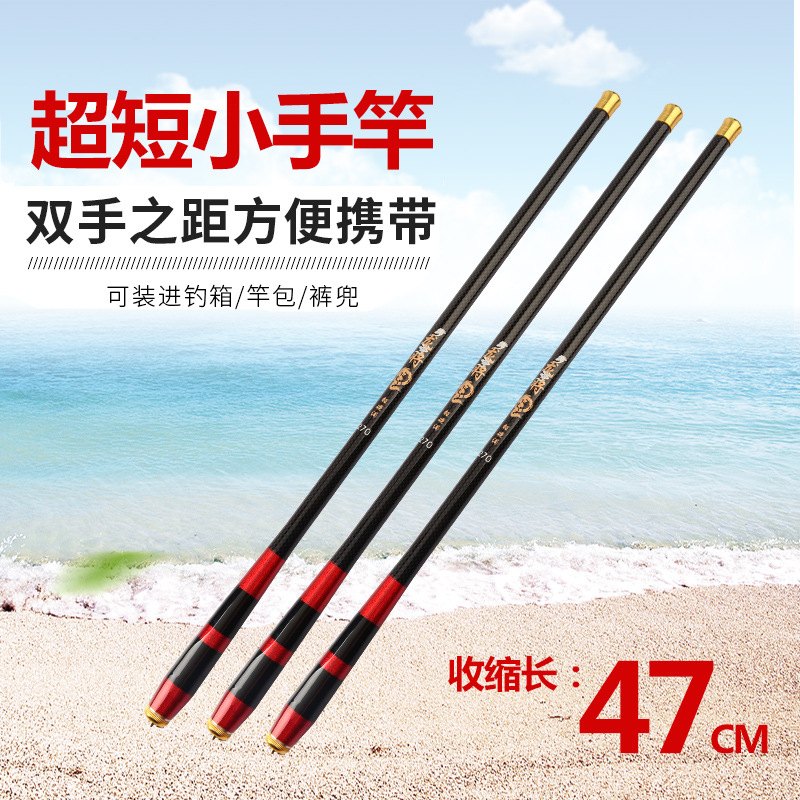 袖珍超短节钓鱼竿碳素超轻细硬超短手竿溪流竿40公分1.8米5.4米