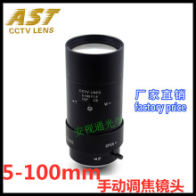 手动光圈调焦镜头5-100mm 远焦距镜头 安视通镜头 监控镜头 LENS